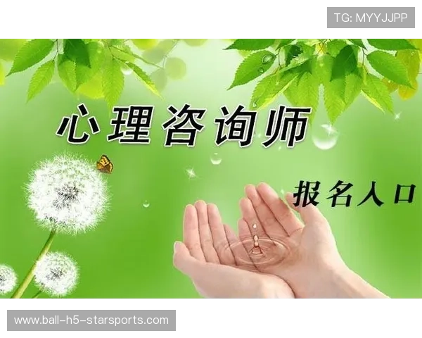 球员季中接受心理咨询保持状态稳定被认可